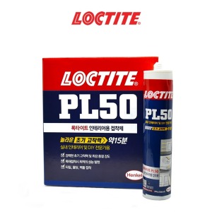 [LOCTITE] 록타이트 PL50 건축용 인테리어 접착제(수성)